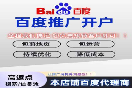 百度运营推广在中小企业中的实践与效果