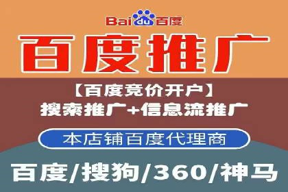 百度推广代理商助力企业实现线上增长